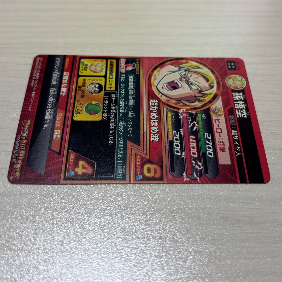 美品 ドラゴンボールヒーローズ H5-14 孫悟空 H5-50 スラッグ 最安値