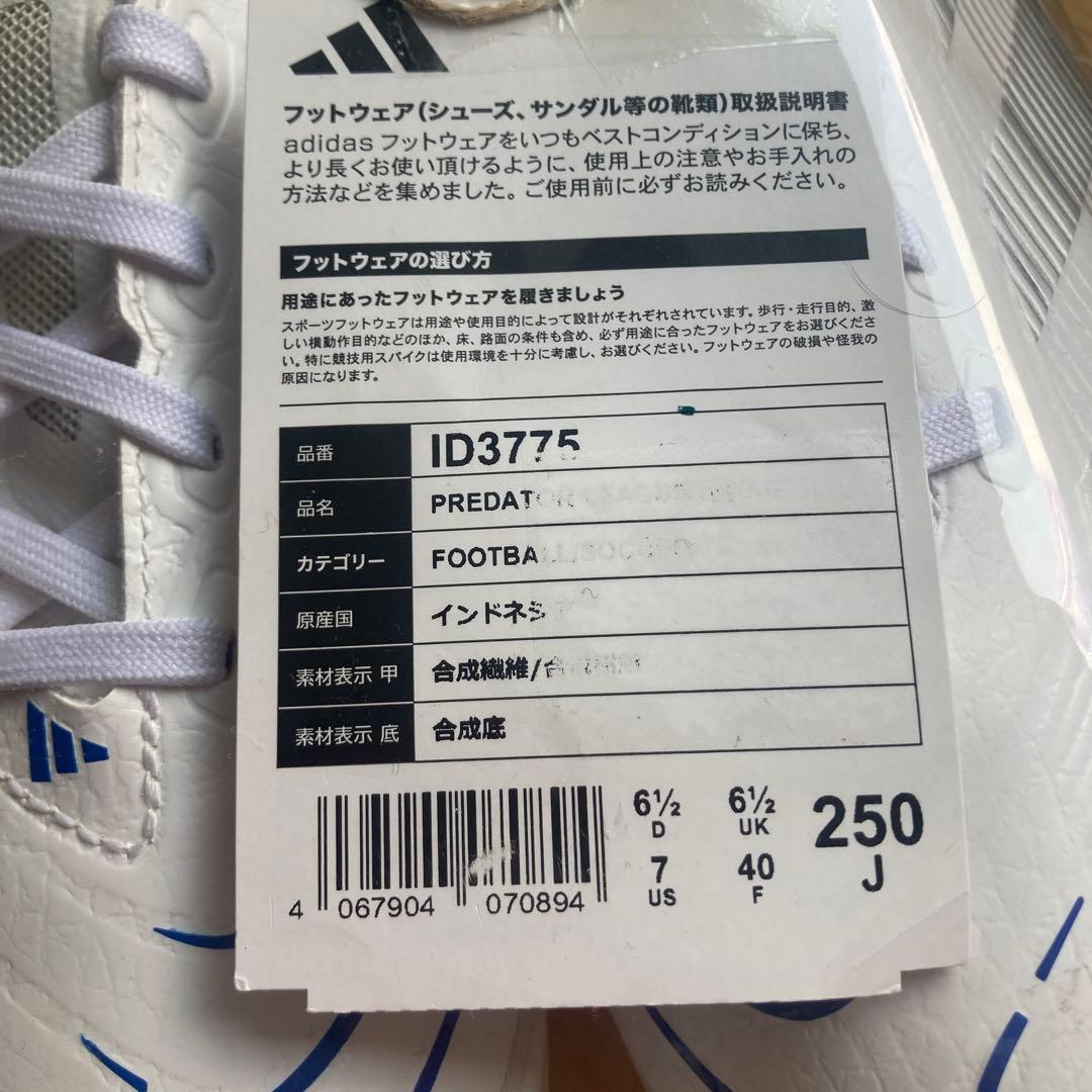 新品未使用サッカーフットサルadidas プレデター ID3775 25.0cm