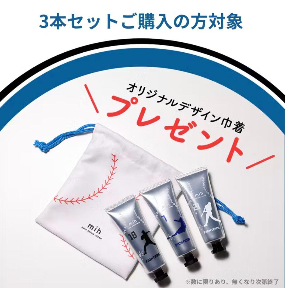 ファイターズ　山﨑福也投手　クリアファイル　セット　ハンドセラムクリーム　巾着