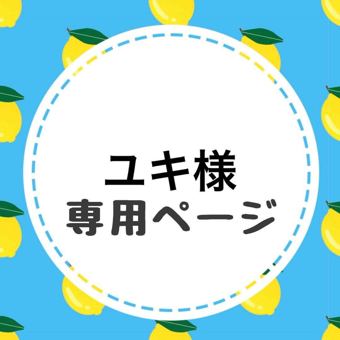 ユキページ