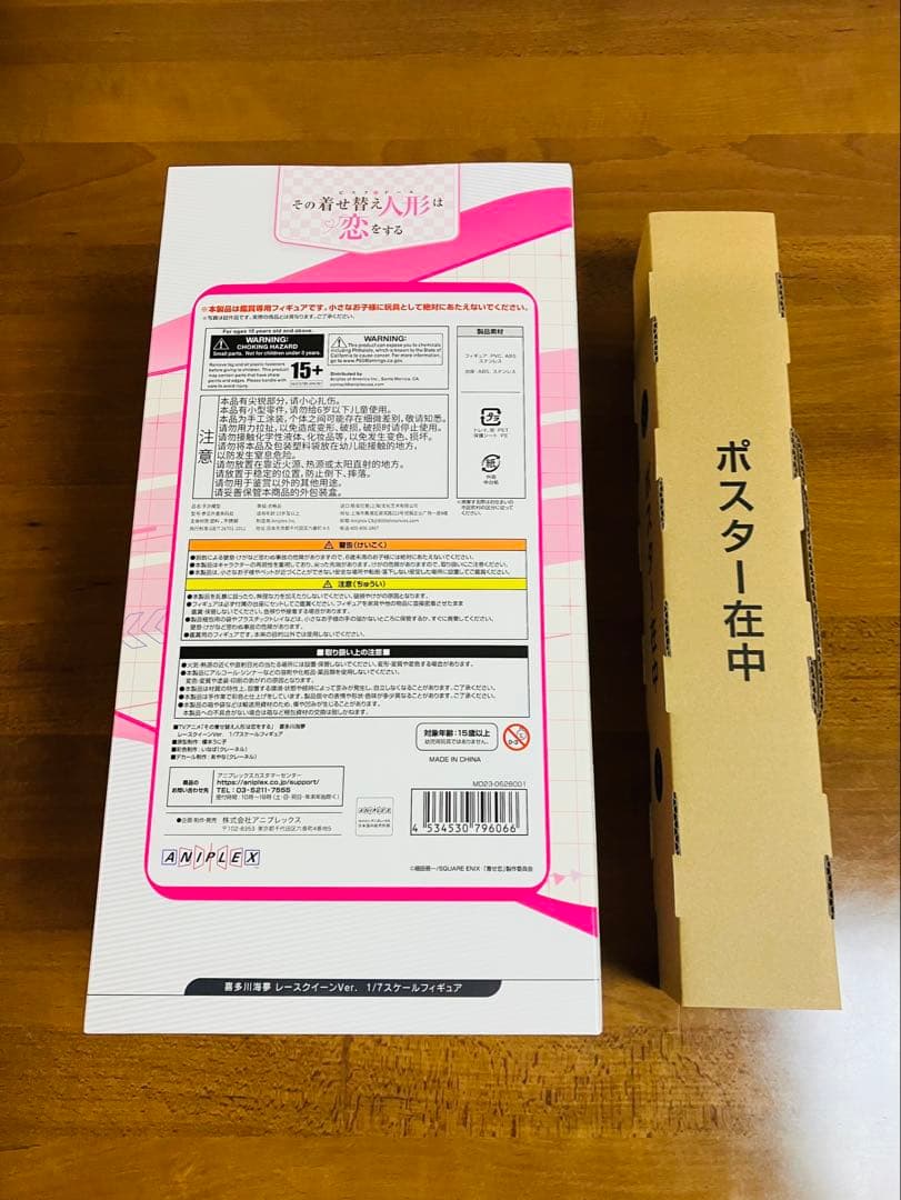 その着せ替え人形は恋をする 喜多川海夢 レースクイーンVer. フィギュア