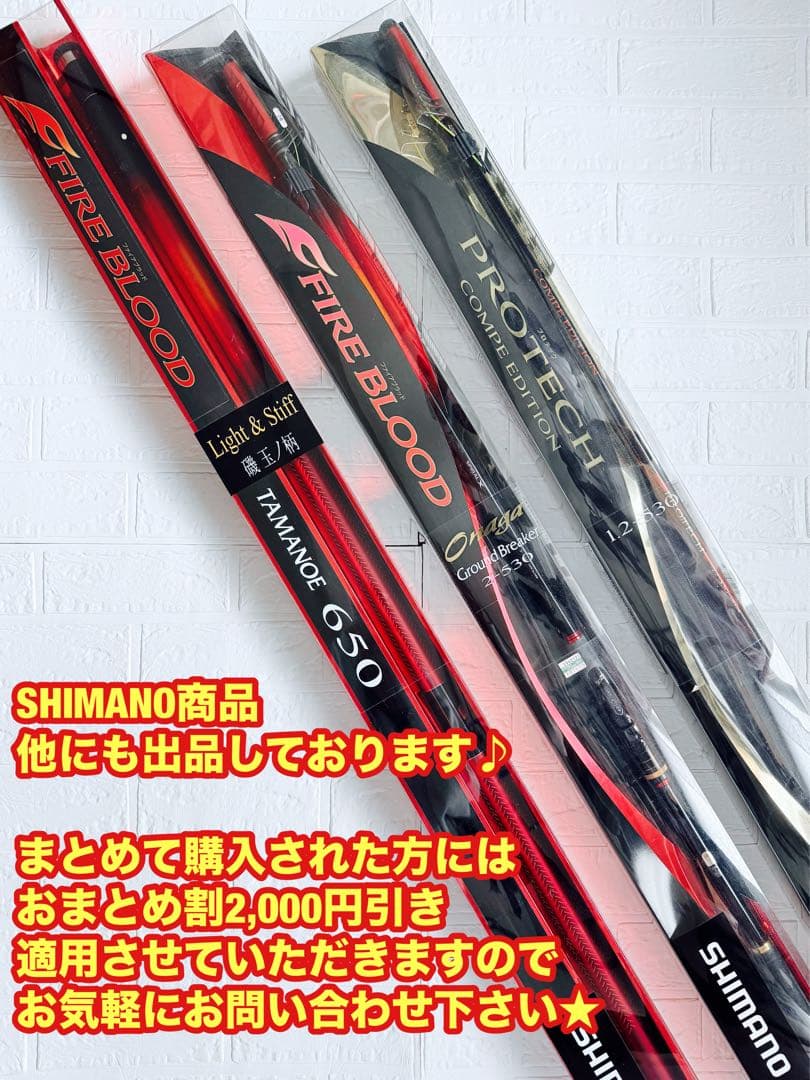 【美品】シマノ　ファイアブラット　Light &Stiff　玉の柄　650 磯