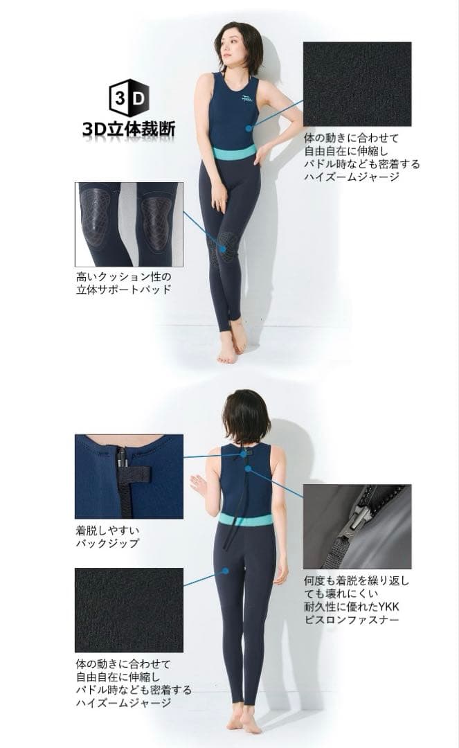 FELLOW ウェットスーツ ロングジョン＆タッパーセット レディース