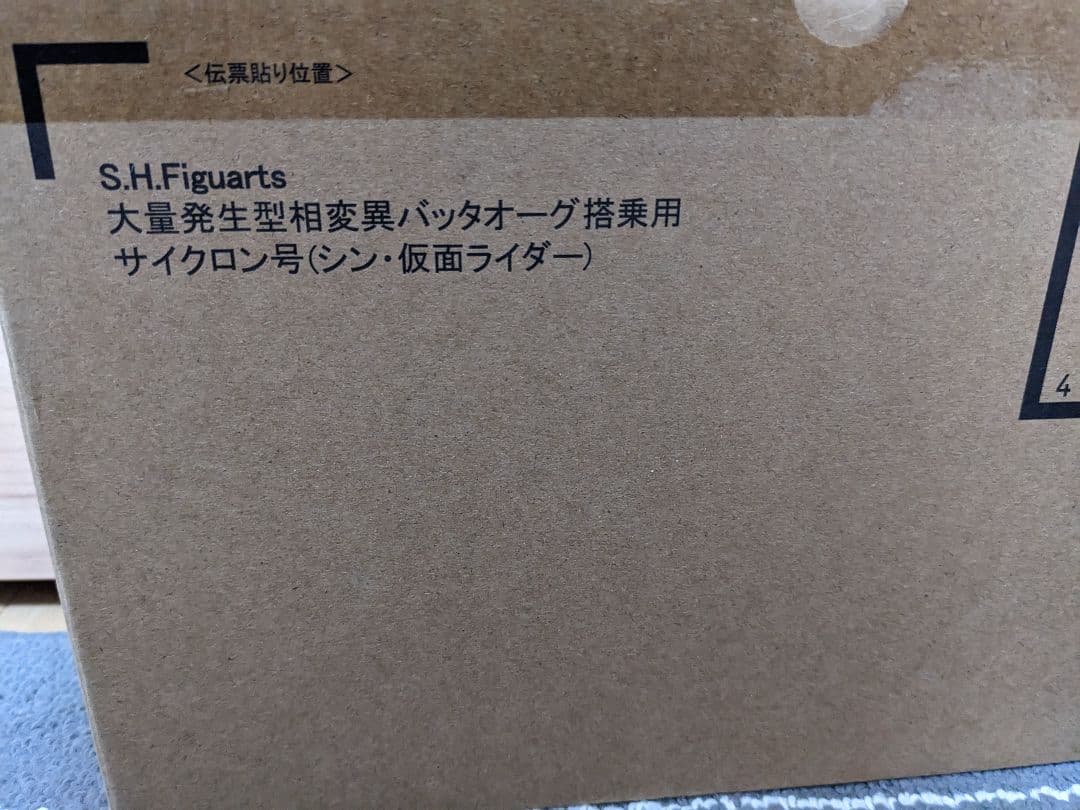 S.H.Figuarts　大量発生型相変異バッタオーグ&サイクロン号