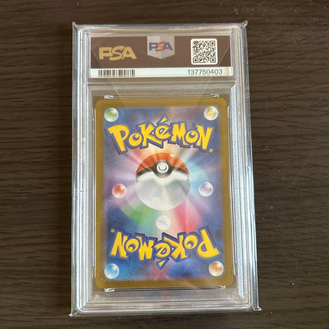 リザードンex SAR PSA10美品 ポケモン151