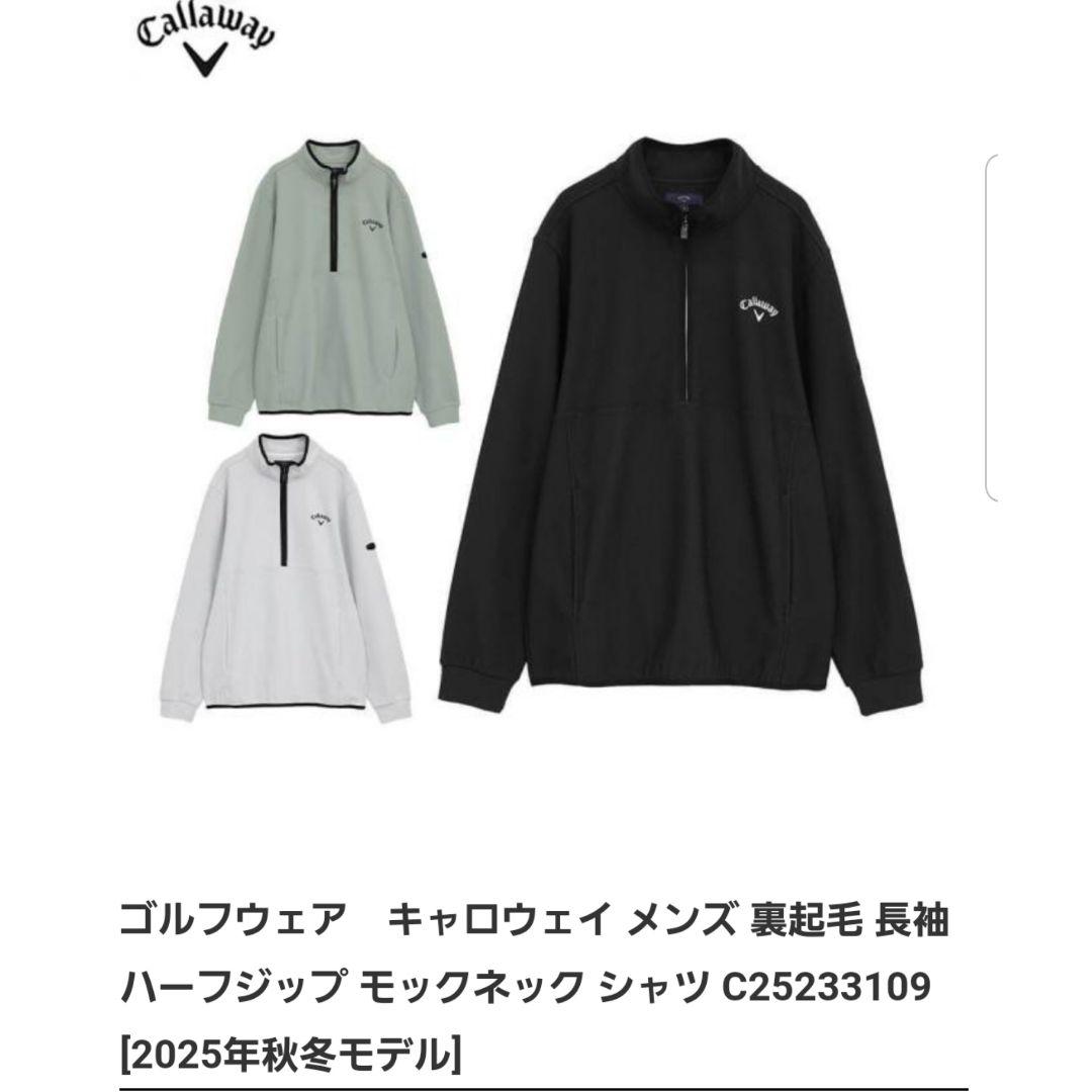 Callaway裏起毛ハーフジップモックネックシャツ2025年モデル　Lサイズ