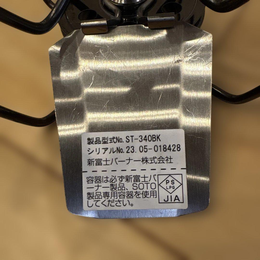 ソト　st340 ソマノゴトク　バーナ、五徳、ケースセット　ブラック