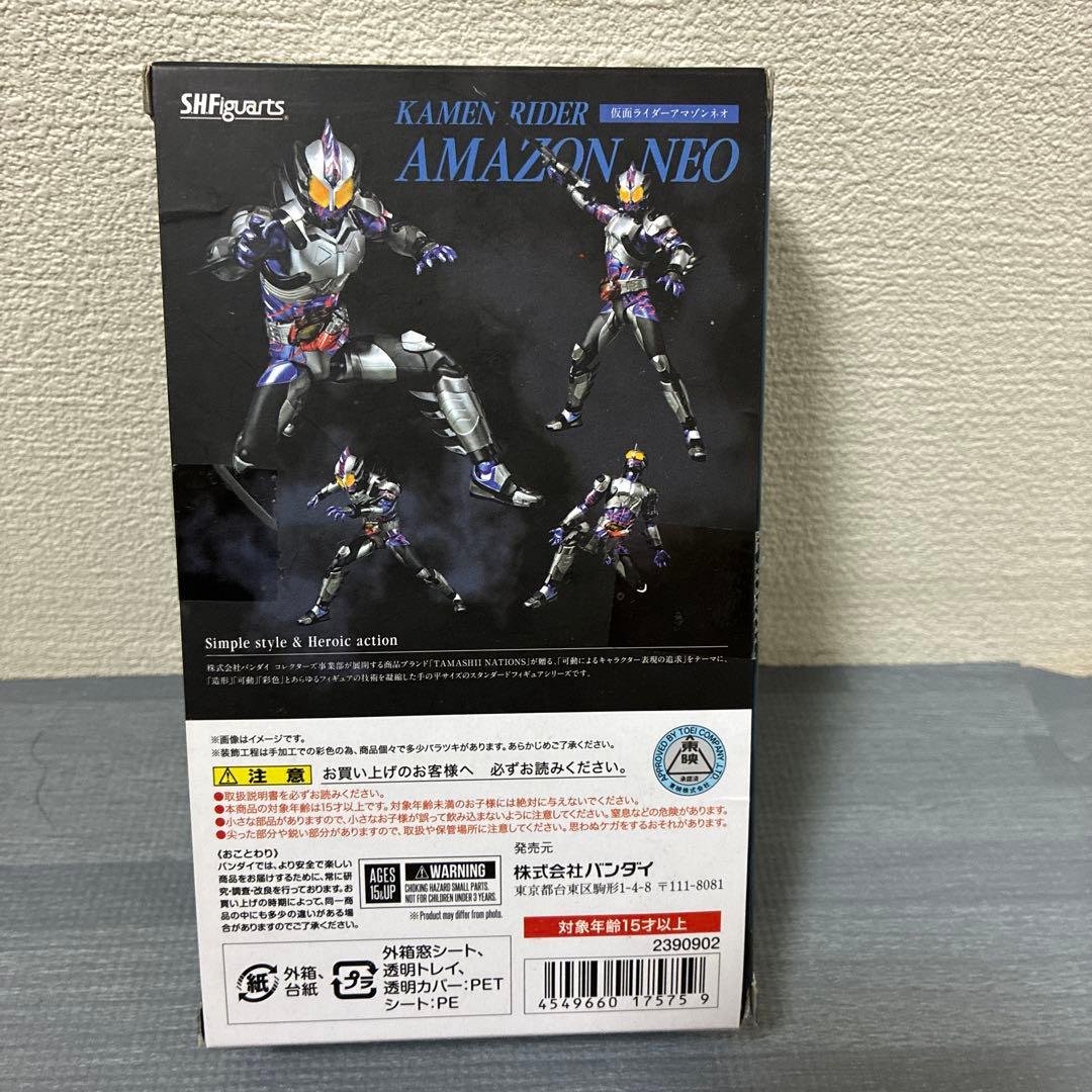 SHFiguarts 仮面ライダーアマゾンネオ