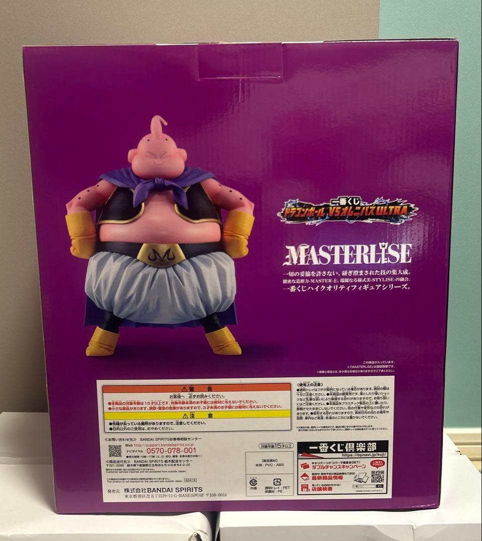 ドラゴンボール　一番くじフィギュア　魔人ブウ