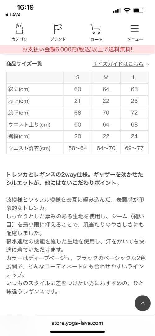 値下げ⭐︎新品⭐︎SUKALAトレンカ　レギンス 2ウェイ　Lサイズ ティーブラウン