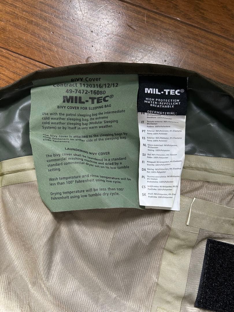 MIL-TEC MVP Cover シュラフカバー 迷彩
