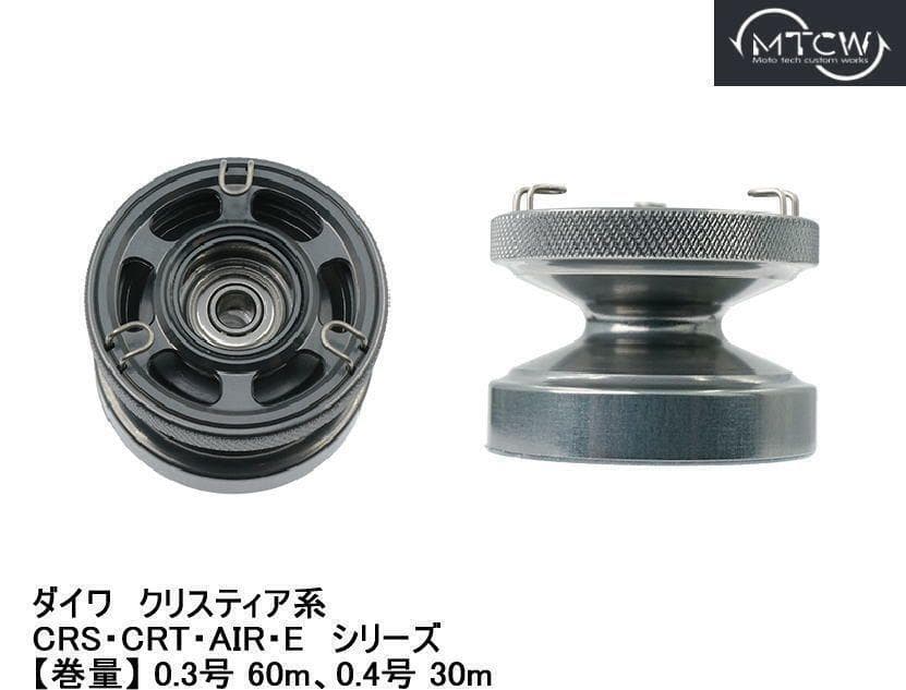 MTCW　ワカサギ　黒/金　レイクマスター CT-ET　浅溝　即納