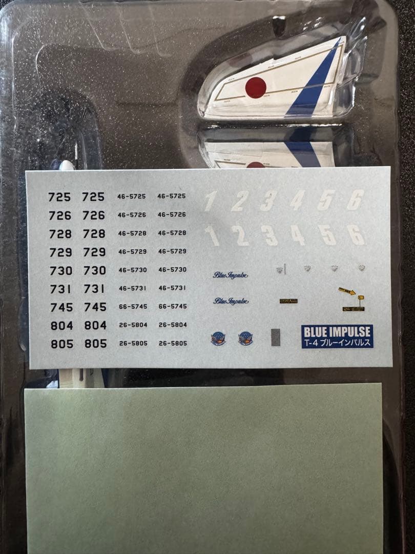 T-4ブルーインパルス FF-1 1/100サイズ まとめ売り