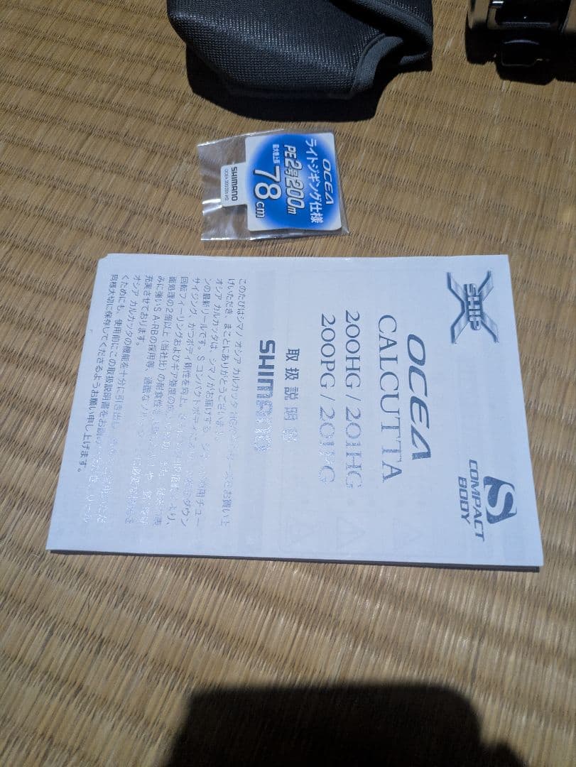 リール SHIMANO OCEA CALCUTTA 200HG