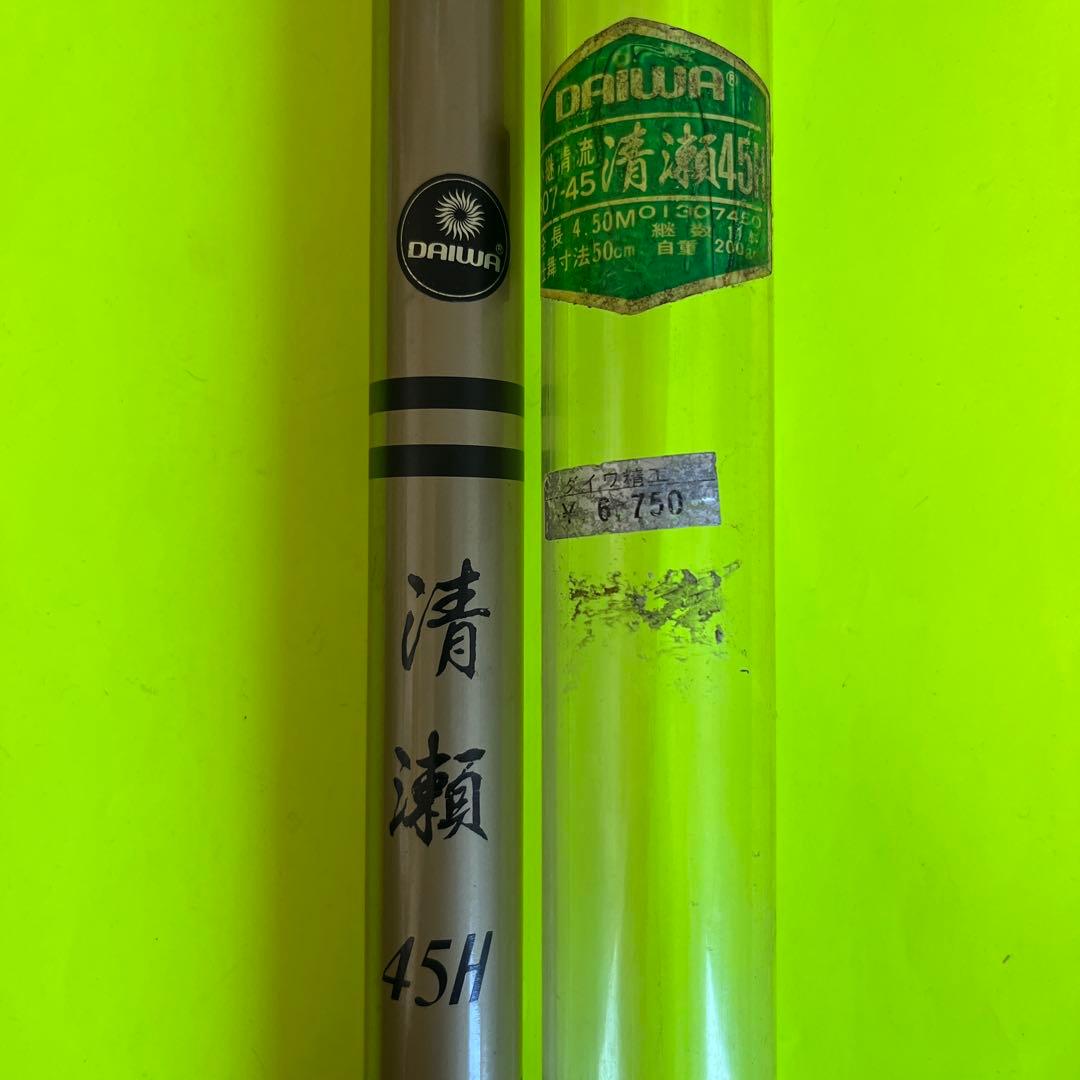 No.7576 DAIWA 小継清流　清瀬45H 1本　未使用品　希少品