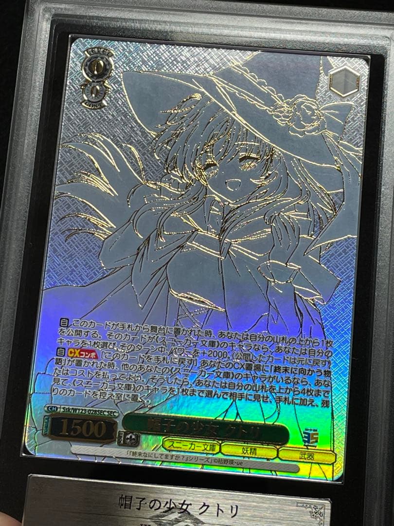 【ARS鑑定10＋】帽子の少女 クトリ　シークレット　完美品　終末なにしてますか