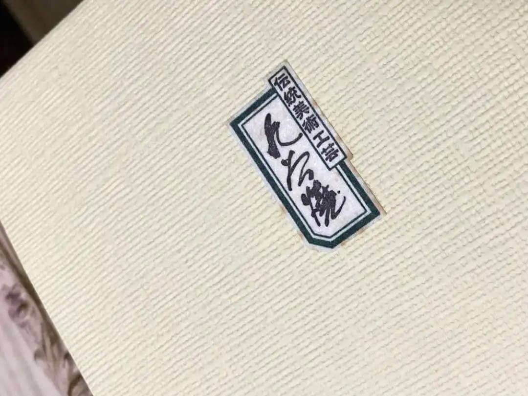 九谷焼　伝統美術工芸品　　　　　　　　　　　　　　時代組盃　3客　豆皿　３枚