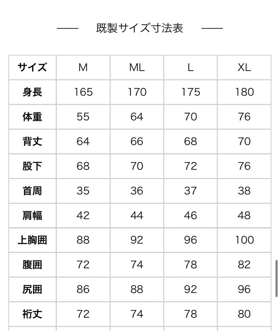 セミドライ　オールジャージ　ML 5/3mm