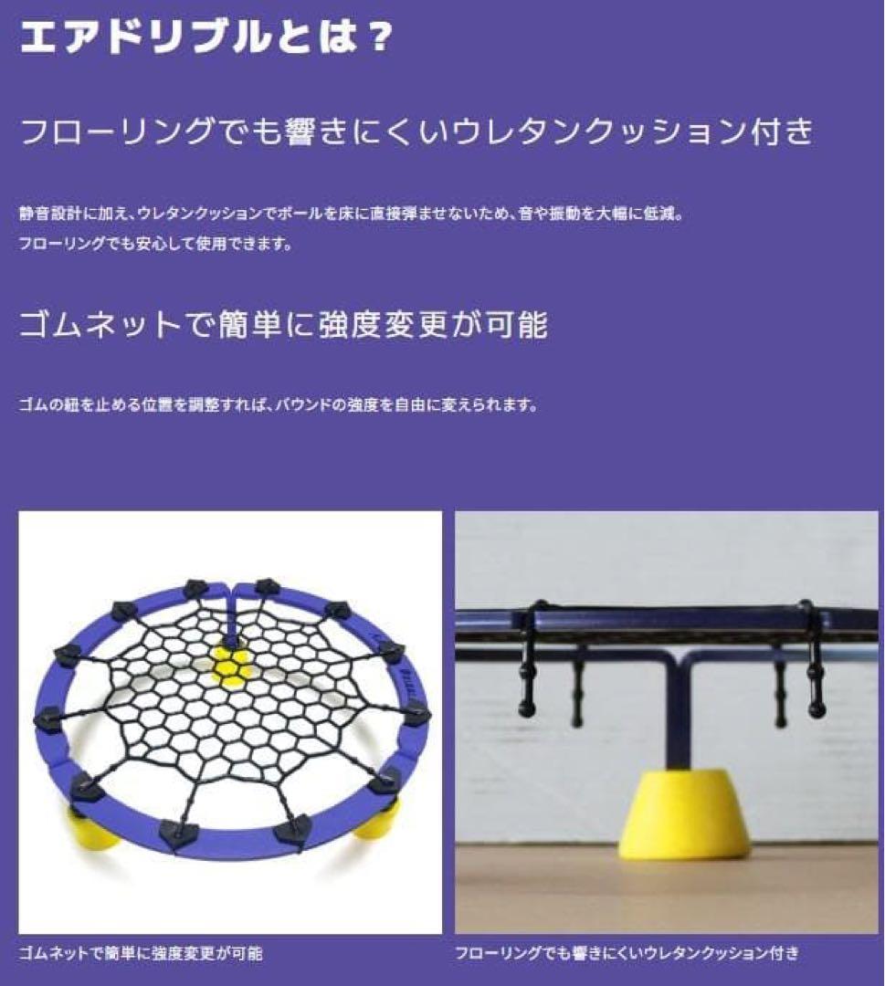 エアドリブル Air Dribble バスケットボールドリブル室内練習用