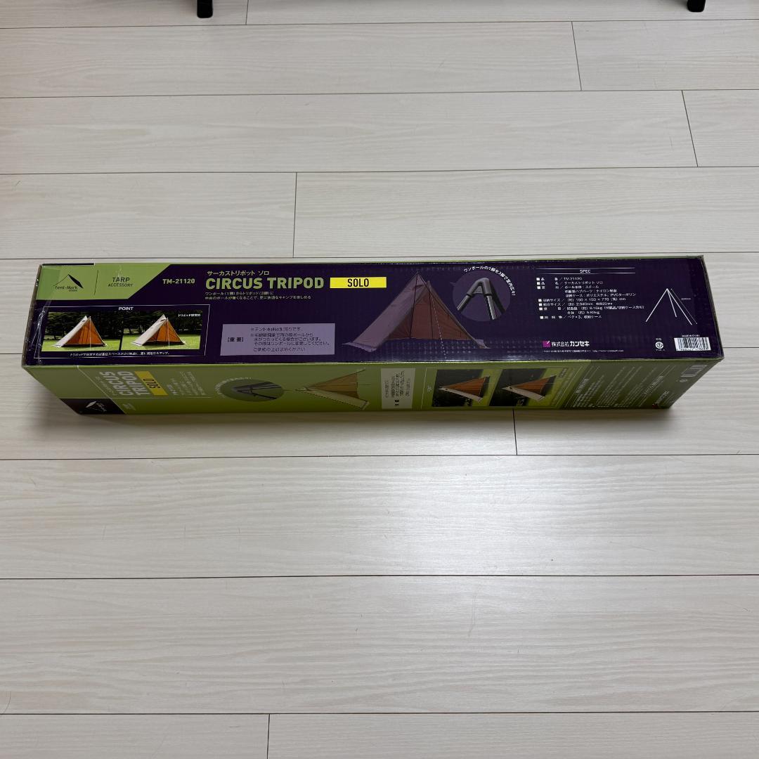 【新品未開封】CIRCUS TRIPOD SOLO サーカス　トリポット　ソロ