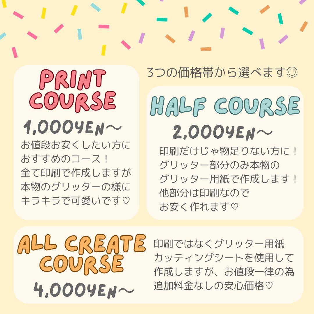 ぴ　オーダー　うちわ文字　団扇屋さん　連結　文字パネル　ファンサ