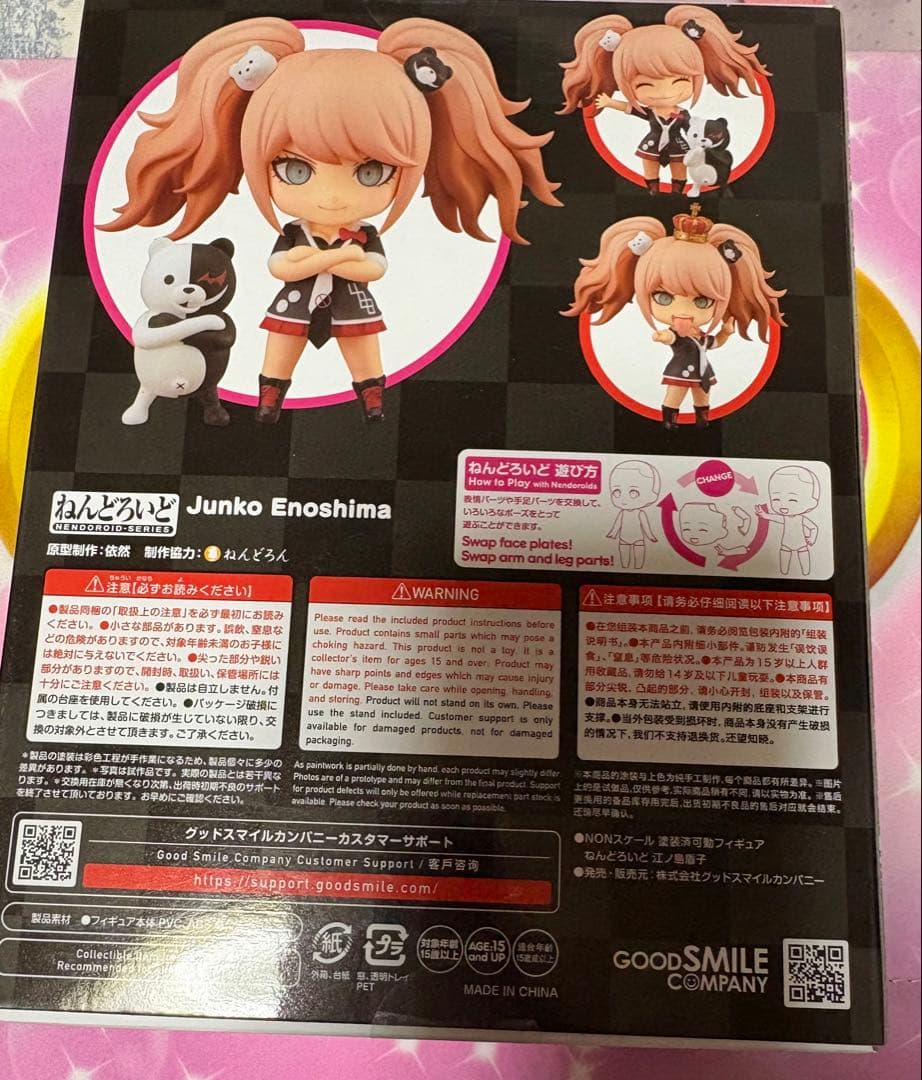 【未開封】ねんどろいど ダンガンロンパ 江ノ島盾子 フィギュア 1398