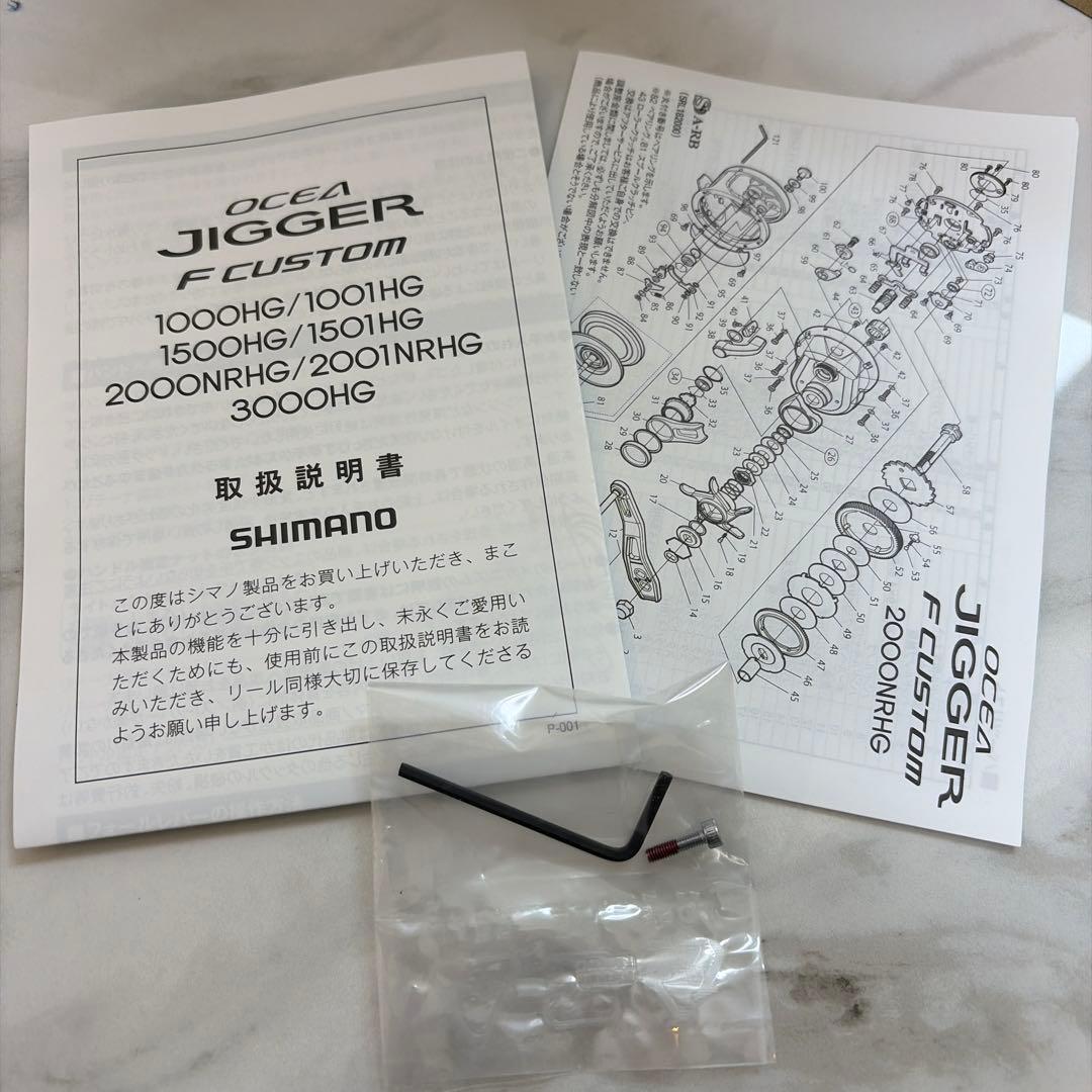 SHIMANO オシアジガー Fカスタム2001NR HG ベイトリール