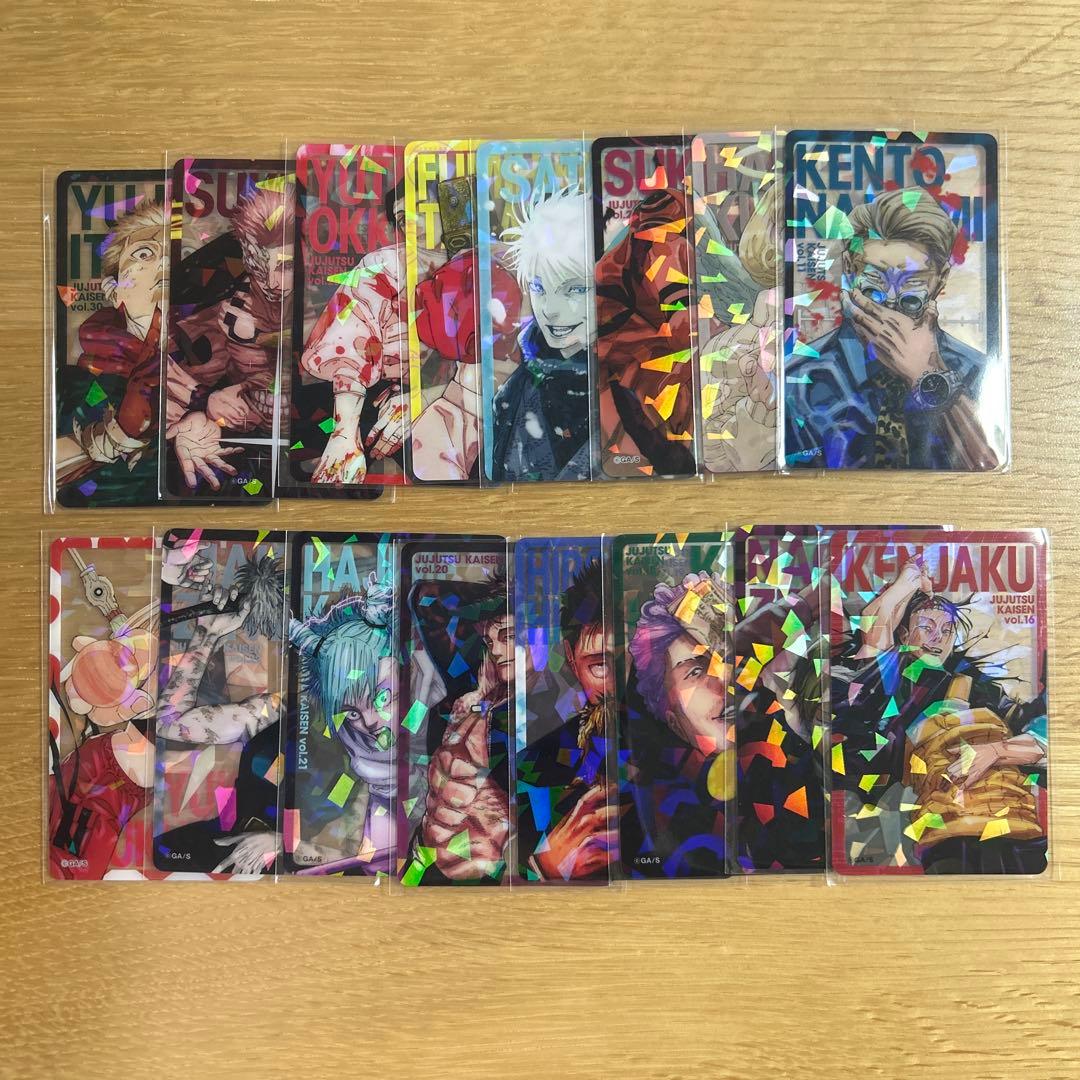 呪術廻戦 ホログラムクリアカード 週刊少年ジャンプ応募者全員サービス　開封済み