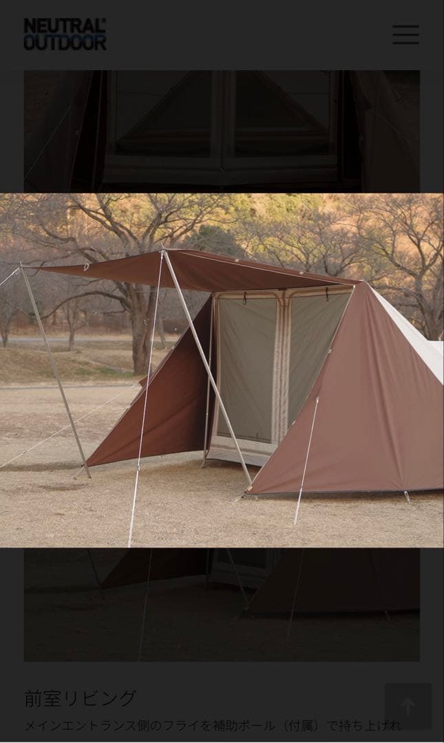 NEUTRAL OUTDOOR GLテント 3.0