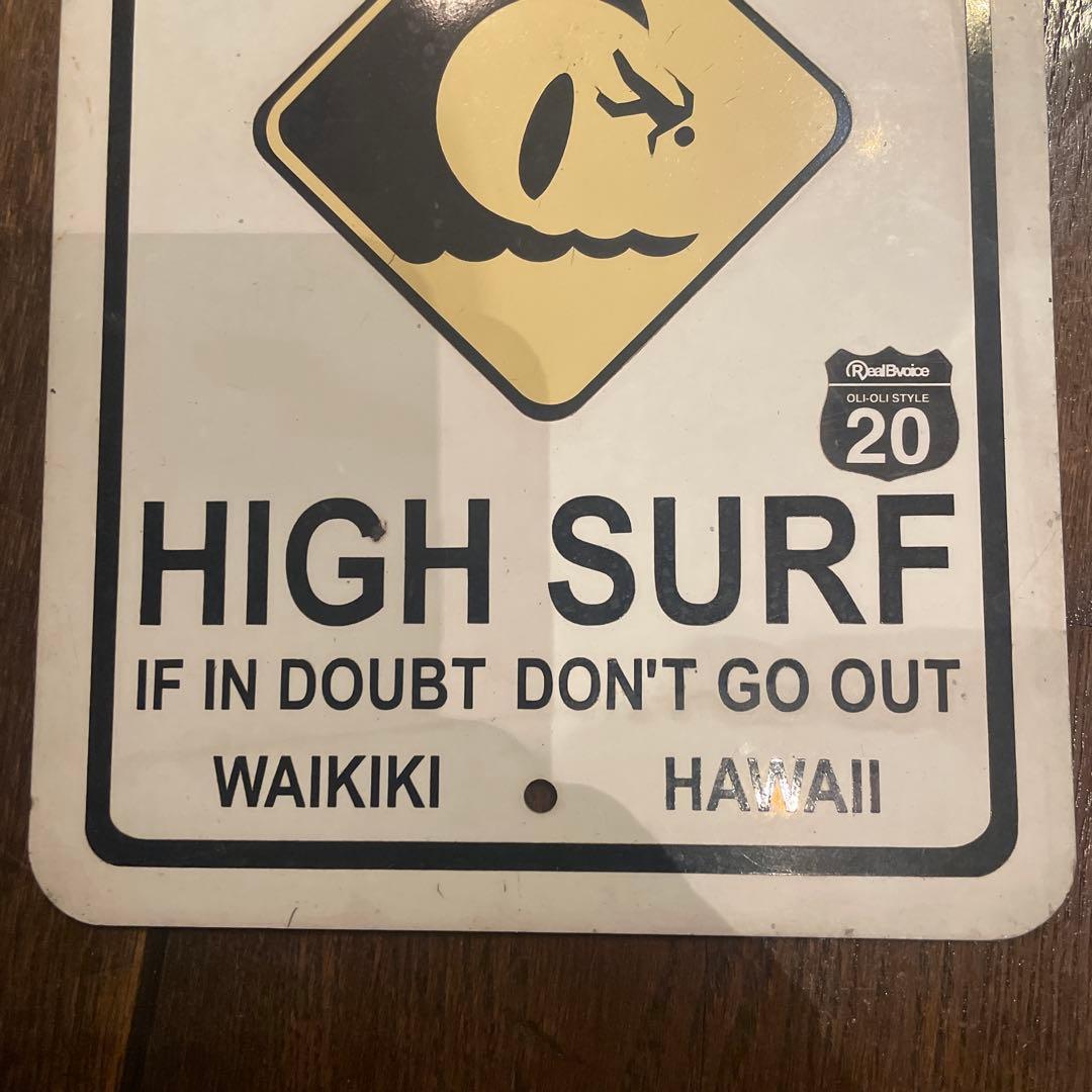 希少❗️HIGH SURF WARNING SIGN HAWAII（ワイキキ）