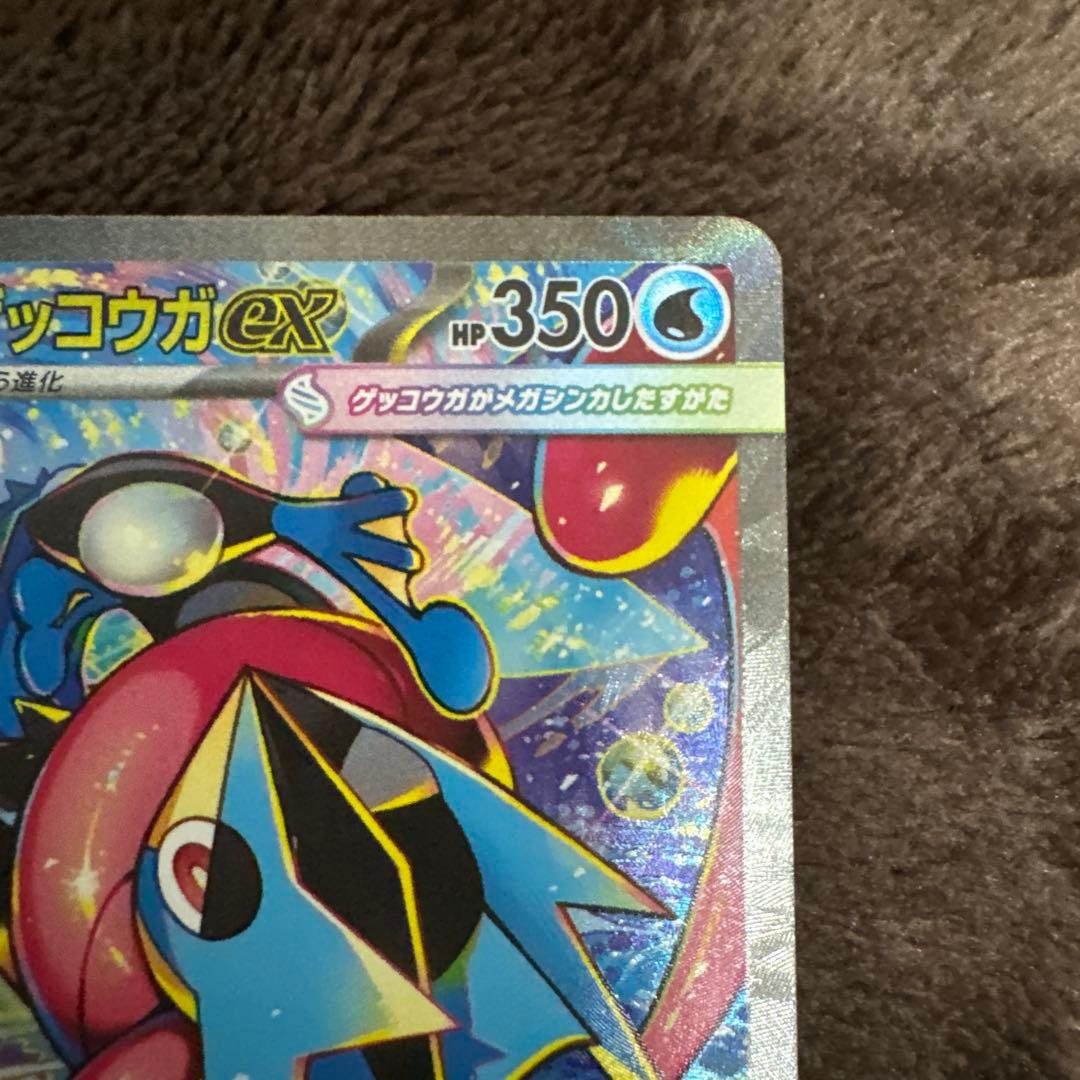 【美品】メガゲッコウガex SAR ニンジャスピナー 114/083