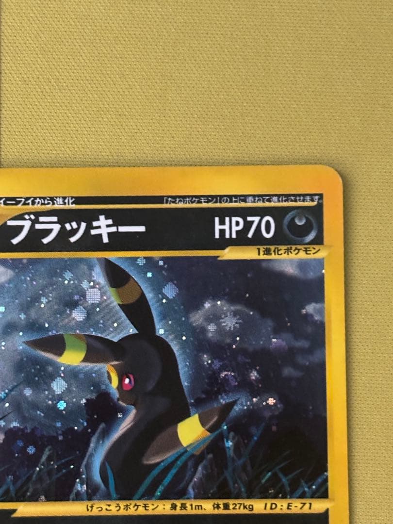 ブラッキー ★ 拡張パック第4弾 裂けた大地 072/088 ポケモンカード