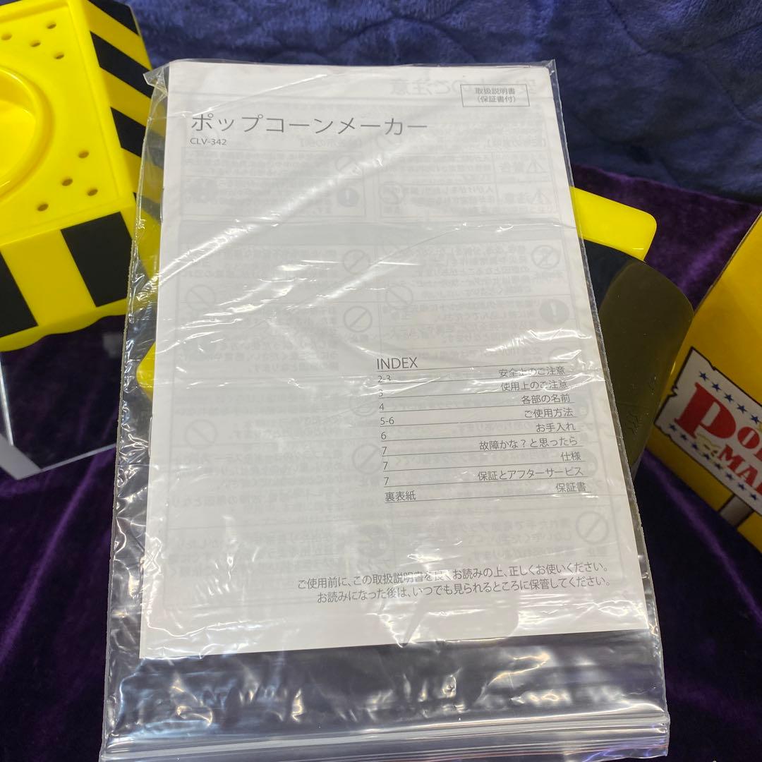 新品未使用品　Hanshin Tigers ポップコーンメーカー
