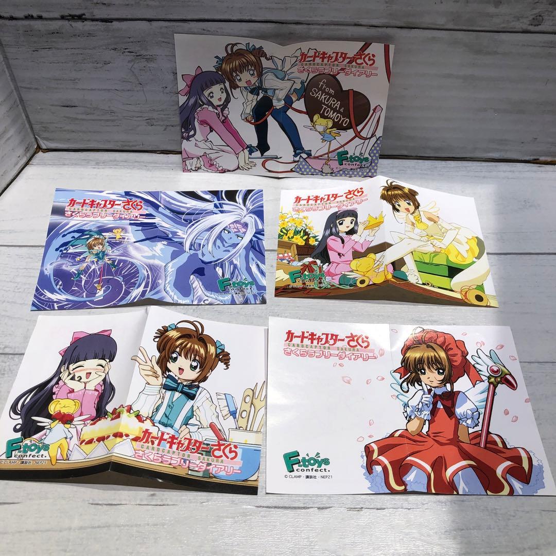 カードキャプターさくら さくらラブリーダイアリー 全5種コンプセット新品未開封品
