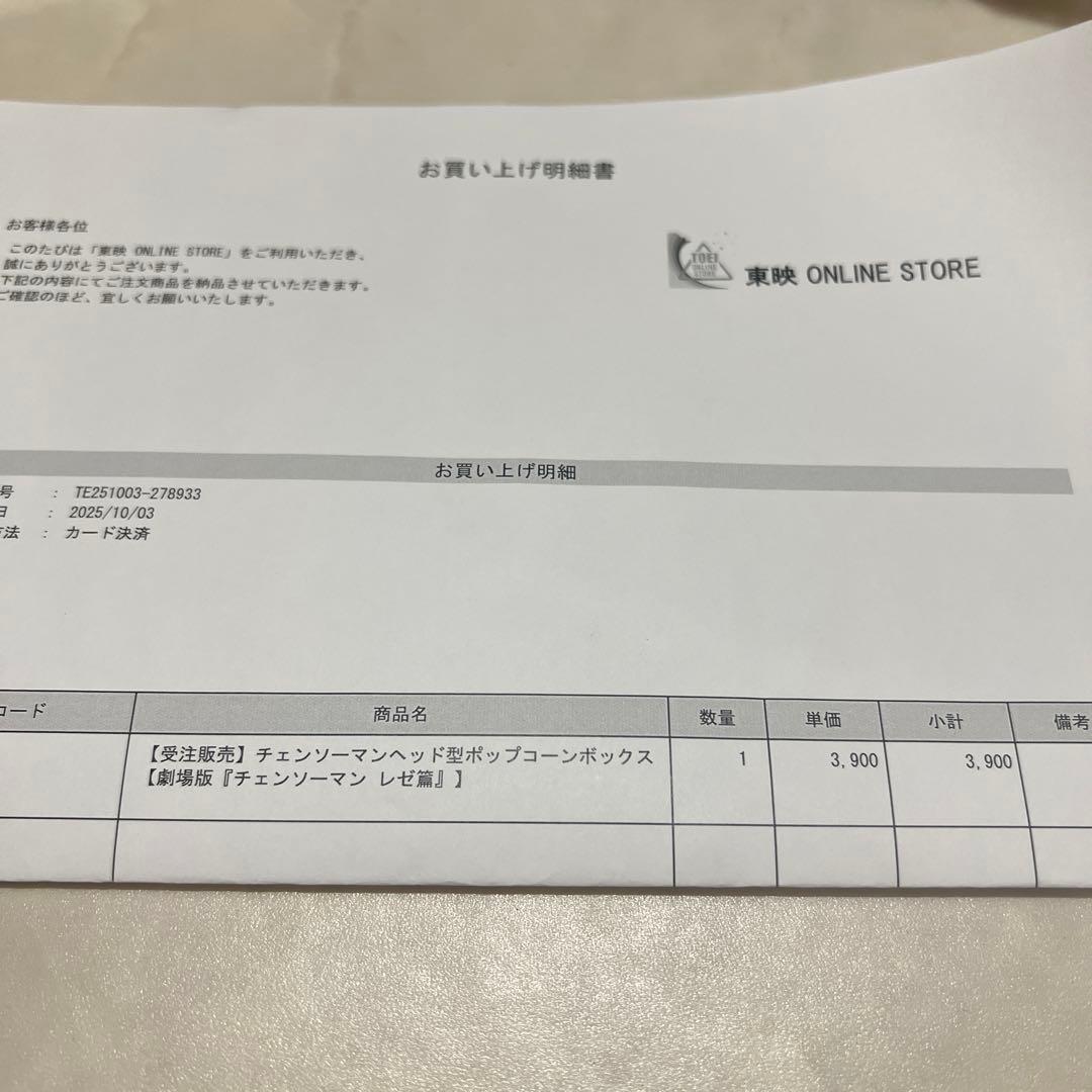 チェンソーマン　ヘッド型ポップコーンボックス
