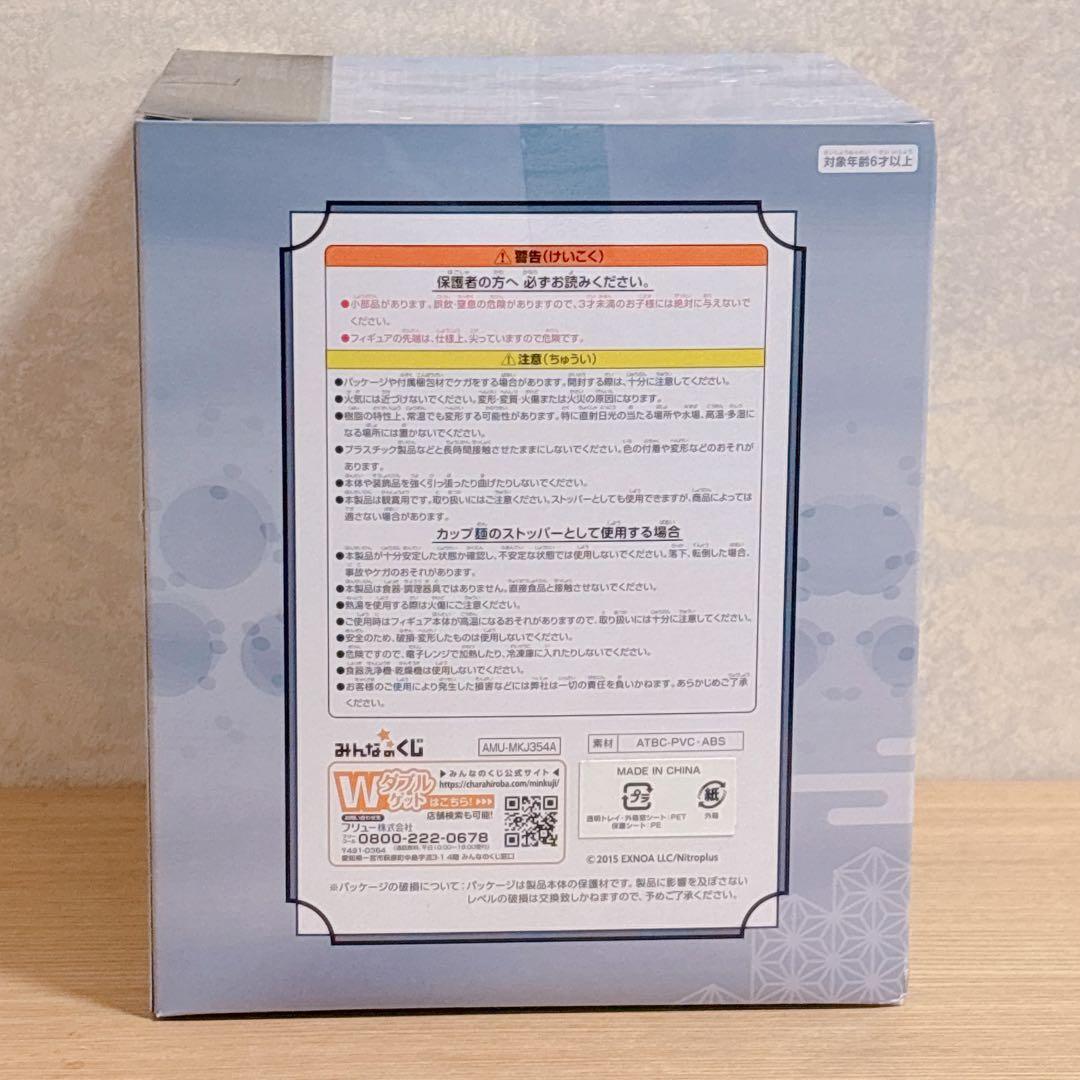 FuRyu ぬーどるストッパーフィギュア 山姥切国広