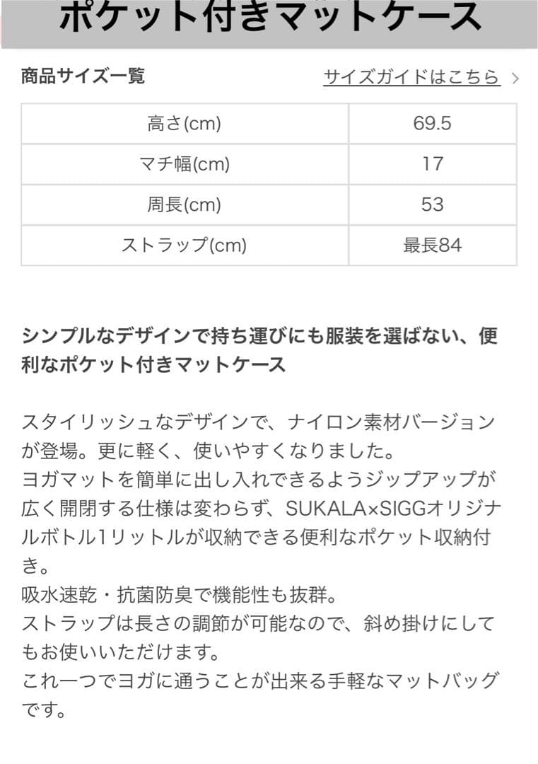 【SUKALA】 リバーシブルヨガマット•マットケース付き