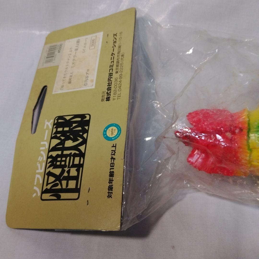 2000 ミステラー星人 (善)怪獣郷 帰ってきたウルトラマン 未開封ジャンク