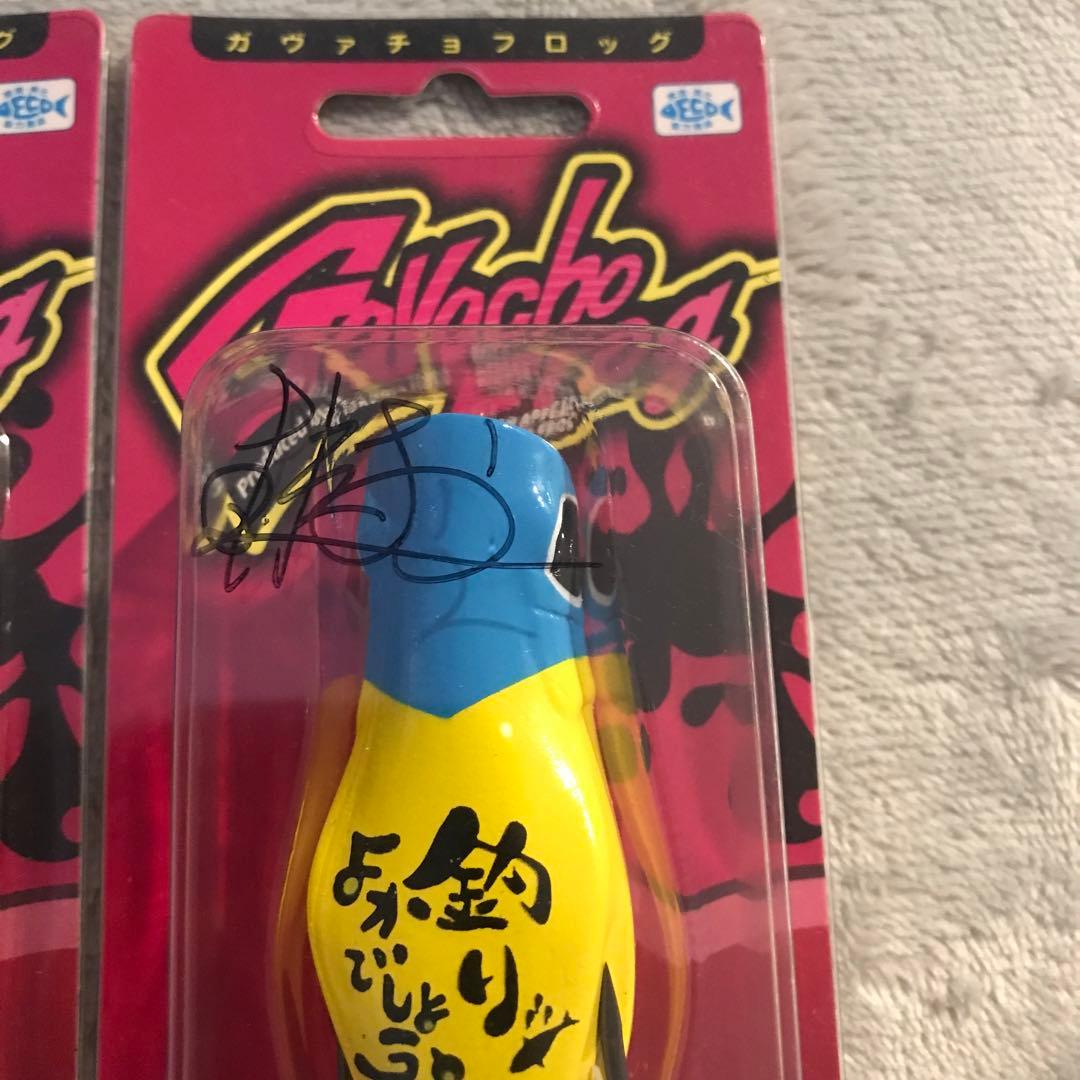 【極レア】　ジャッカル 釣りよかガバチョ ガバチョフロッグ　サイン入り