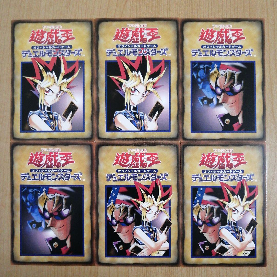 遊戯王 OCG デュエルモンスターズ 初期 ルールカード 36種類