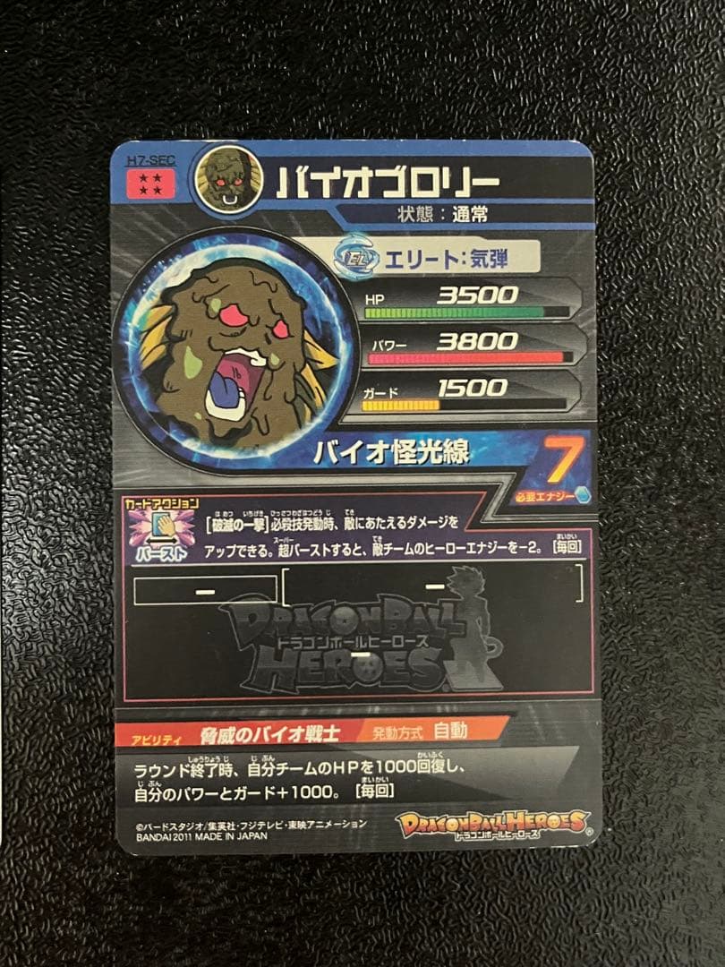 スーパードラゴンボールヒーローズ UR SEC 旧弾まとめ売り