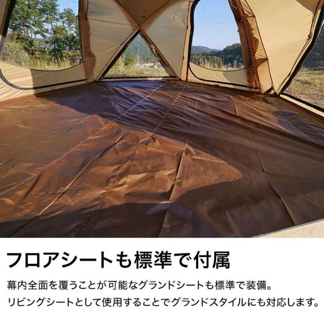 WAQ パラマウントドーム・ベスティブル 2点セット