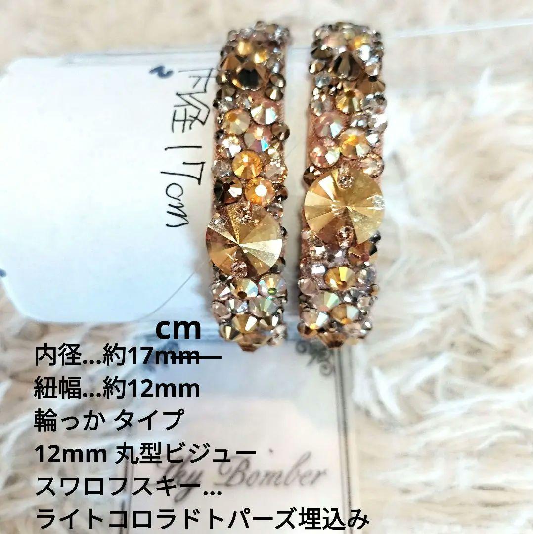 こー☆様　ゴールド系のイヤリング　　バングル　髪飾り　社交ダンス　ベリーダンス