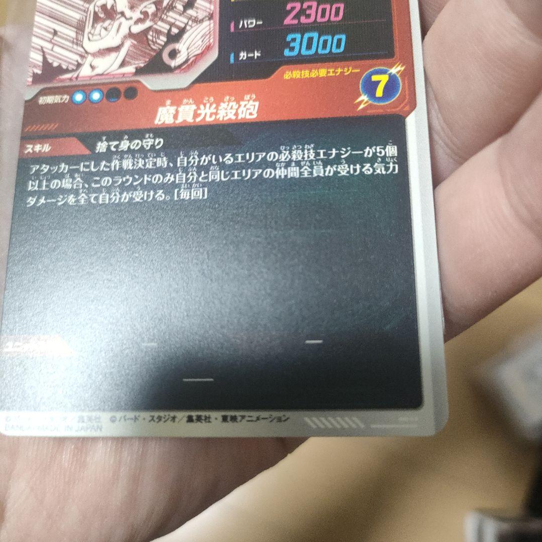 ドラゴンボールダイバーズアドバンスパック　ピッコロ　パラレル