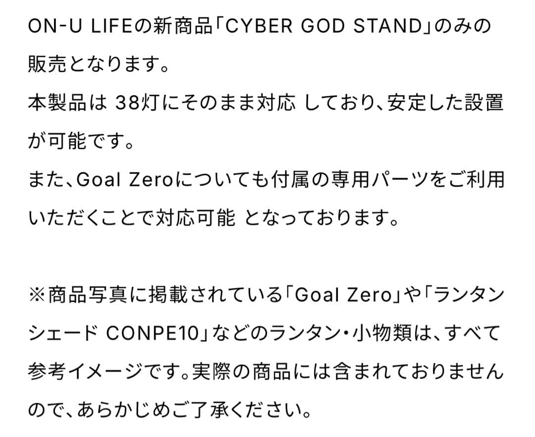 38explore COLONISTA スタンドCYBER GOD STAND