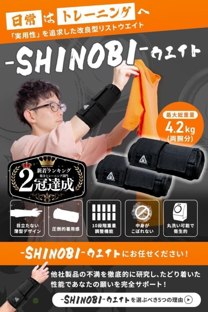 【大ヒット】 Ankle・Wristウエイト2点セット 10段階調整 4.2㎏