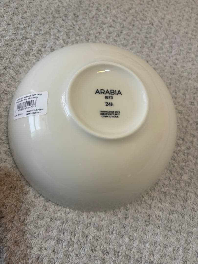 アラビア ARABIA トゥオキオベージュ　18cmボウル 2点セット