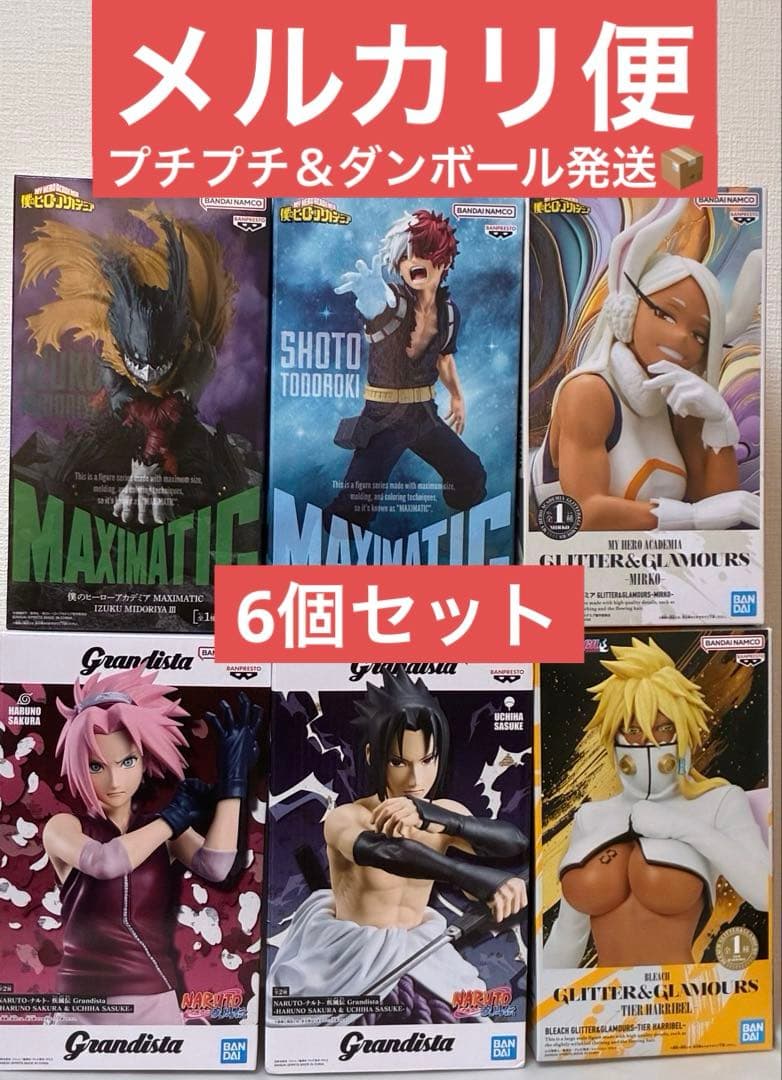 ヒロアカ 緑谷出久、轟焦凍、ナルト 春野サクラ、サスケ、ブリーチ ハリベル