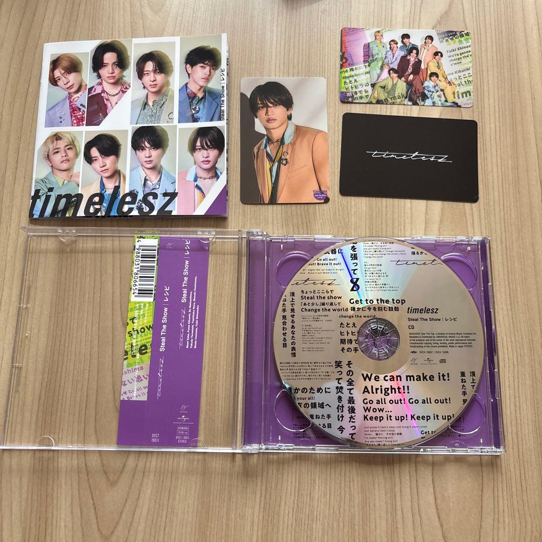 timelesz レシピ　Steal The Show 4形態　まとめ売り