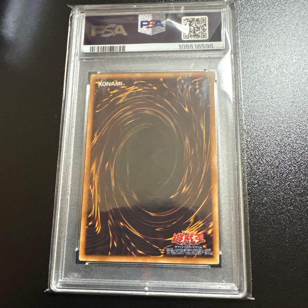 暗黒界の取引　レリーフ　psa10